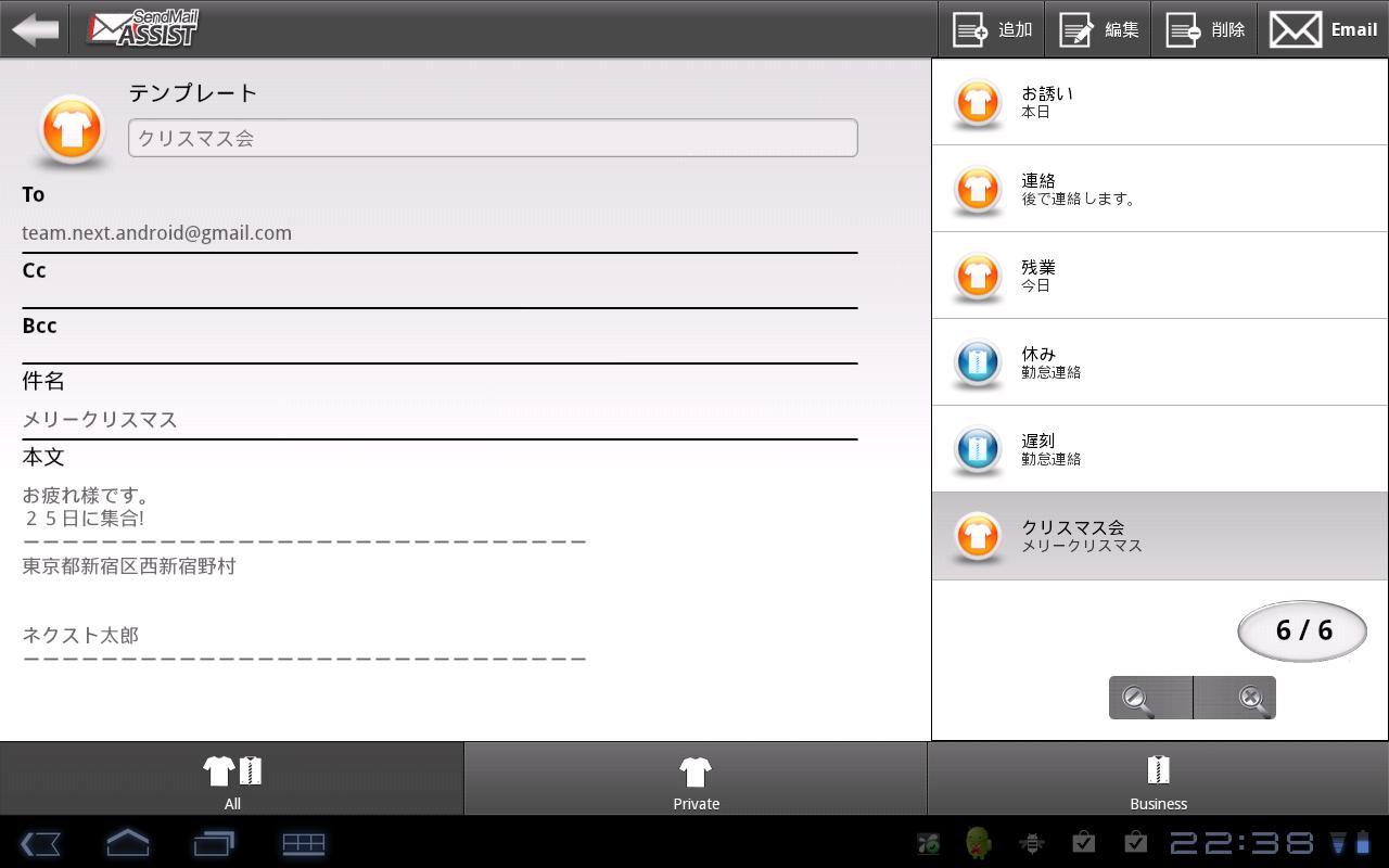 Send Mail Assist for Tab截图3