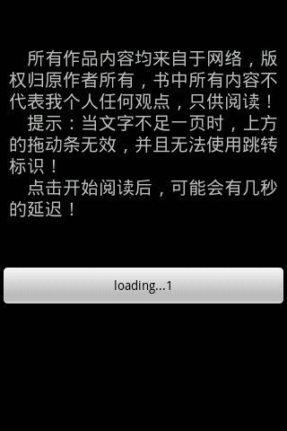 天神乱漫百科截图1