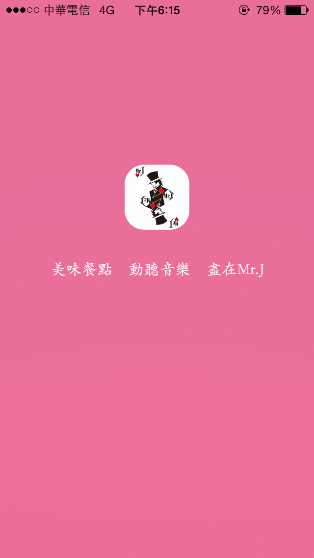 Mr.J餐厅截图1