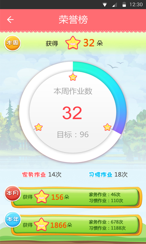 动动小手截图5