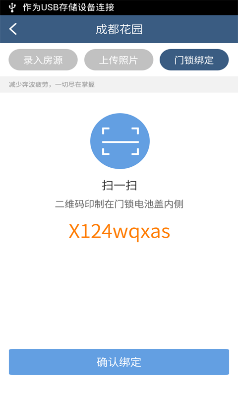 放盘截图3