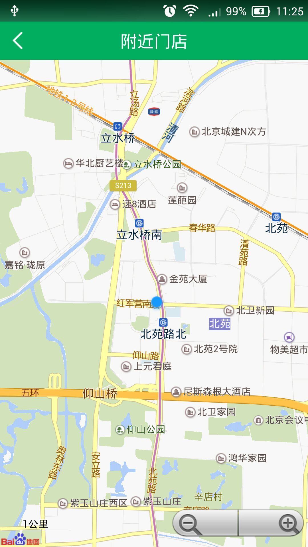 捷足先登截图2