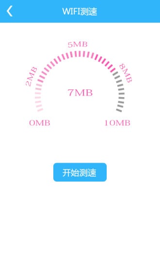 WiFi密码查看器(增强版)截图6