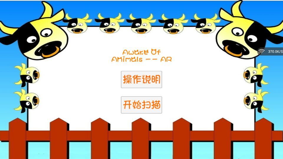 Aware of Animals截图3