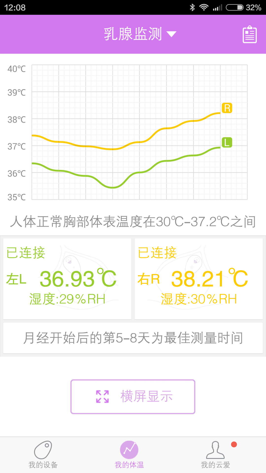 云爱截图3