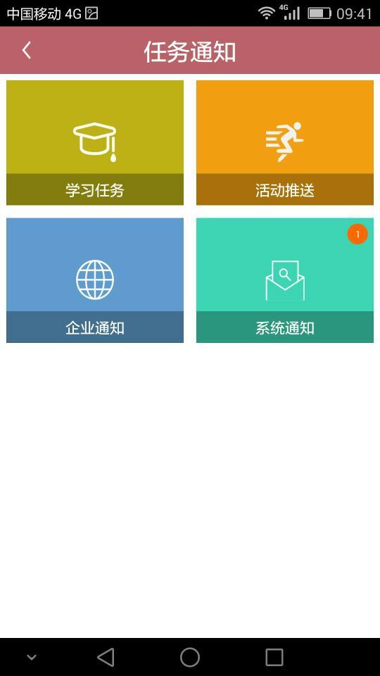 逸成培训截图4