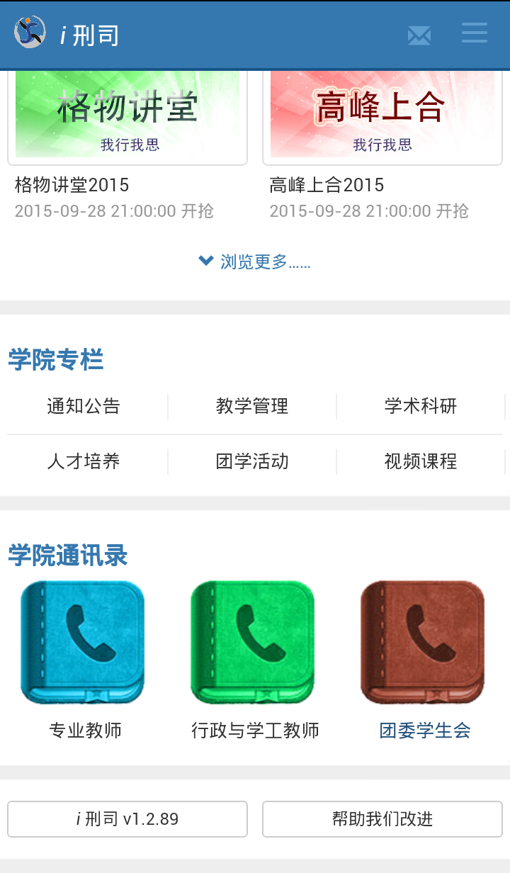 i 刑司截图3