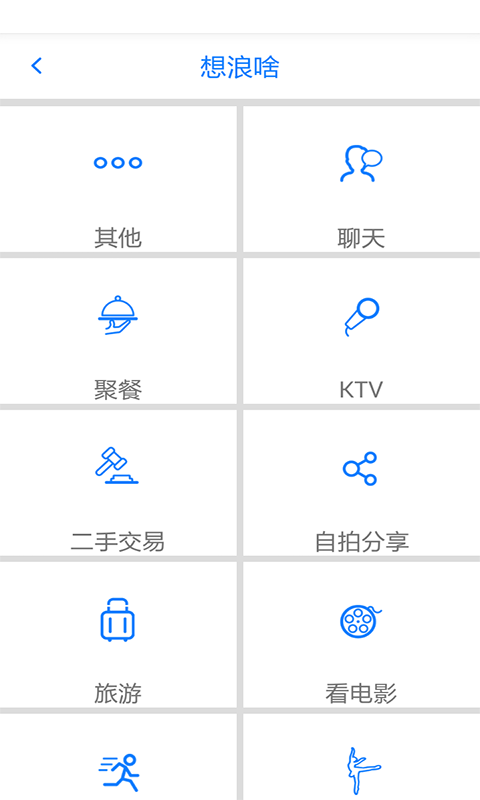 浪浪截图4