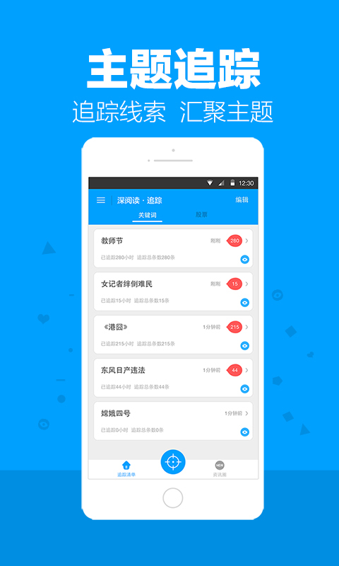 深阅读截图2