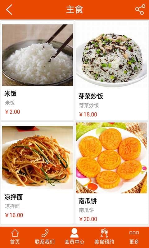 椰岛美食截图4