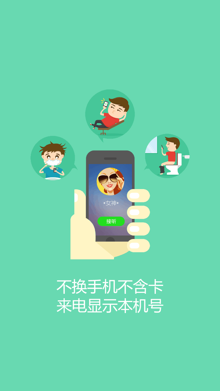 常聊通信截图3