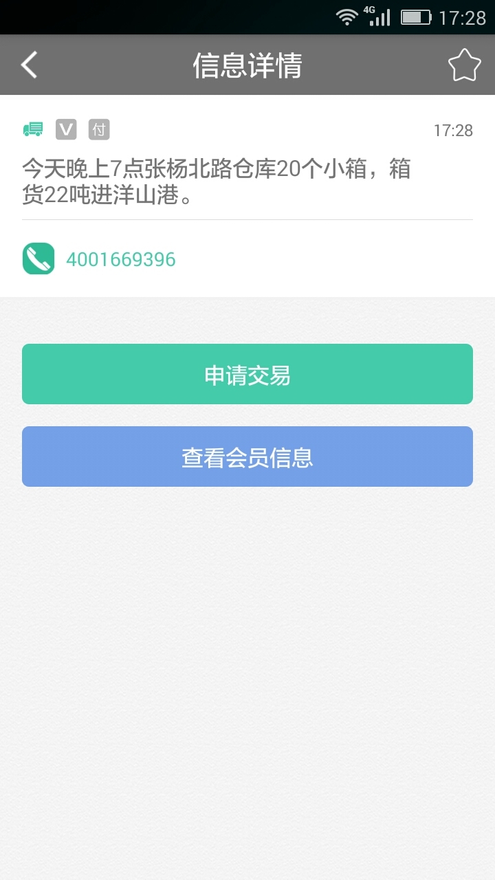 集拼截图4