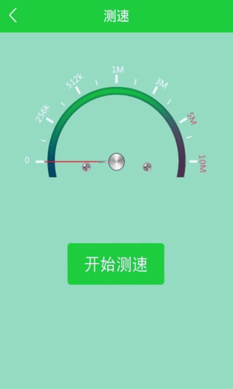 WiFi密码查看器(增强版)截图7