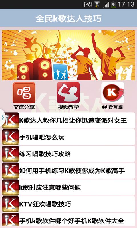 全民k歌达人技巧截图2