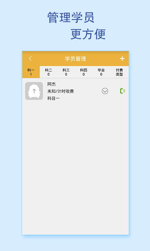 1217教练截图2