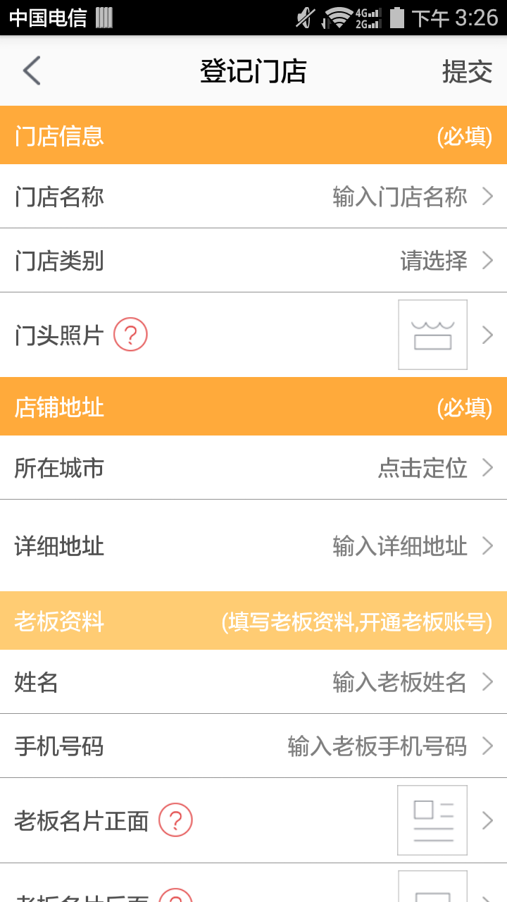 拓店宝截图4