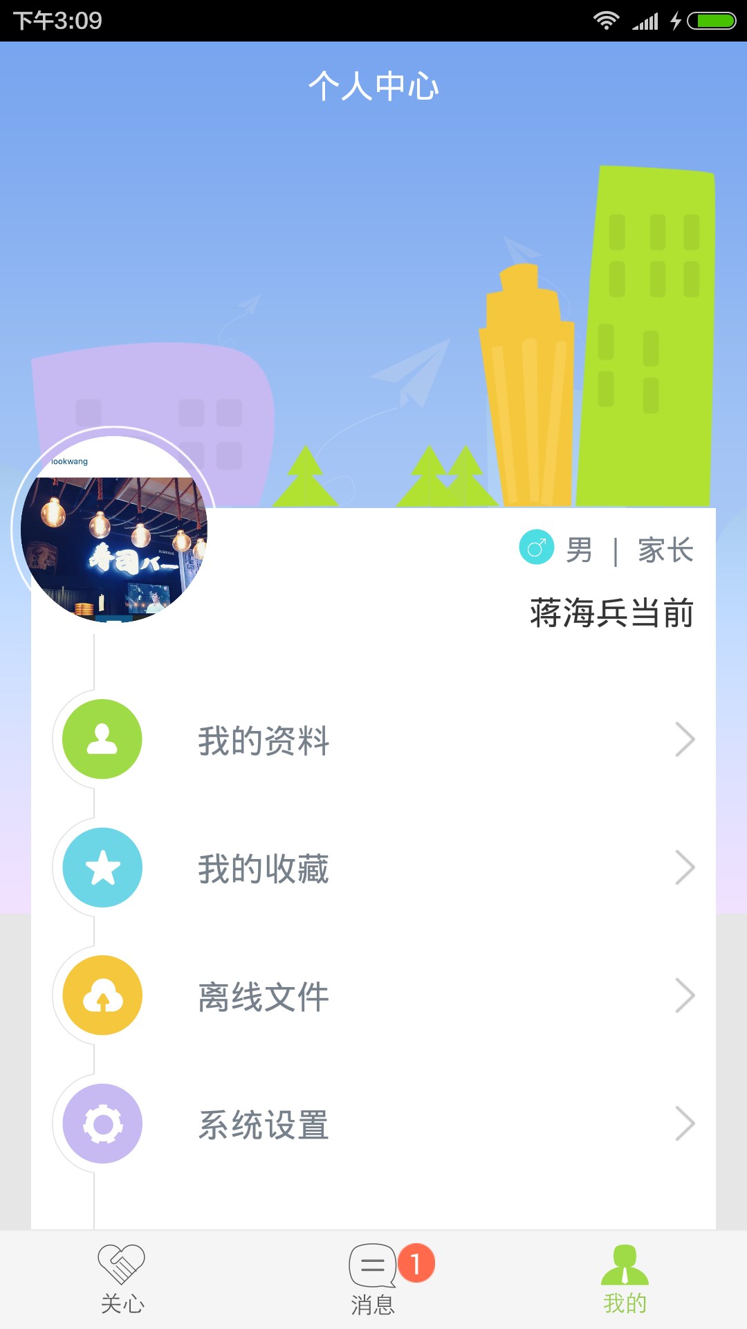 亲子共成长截图3