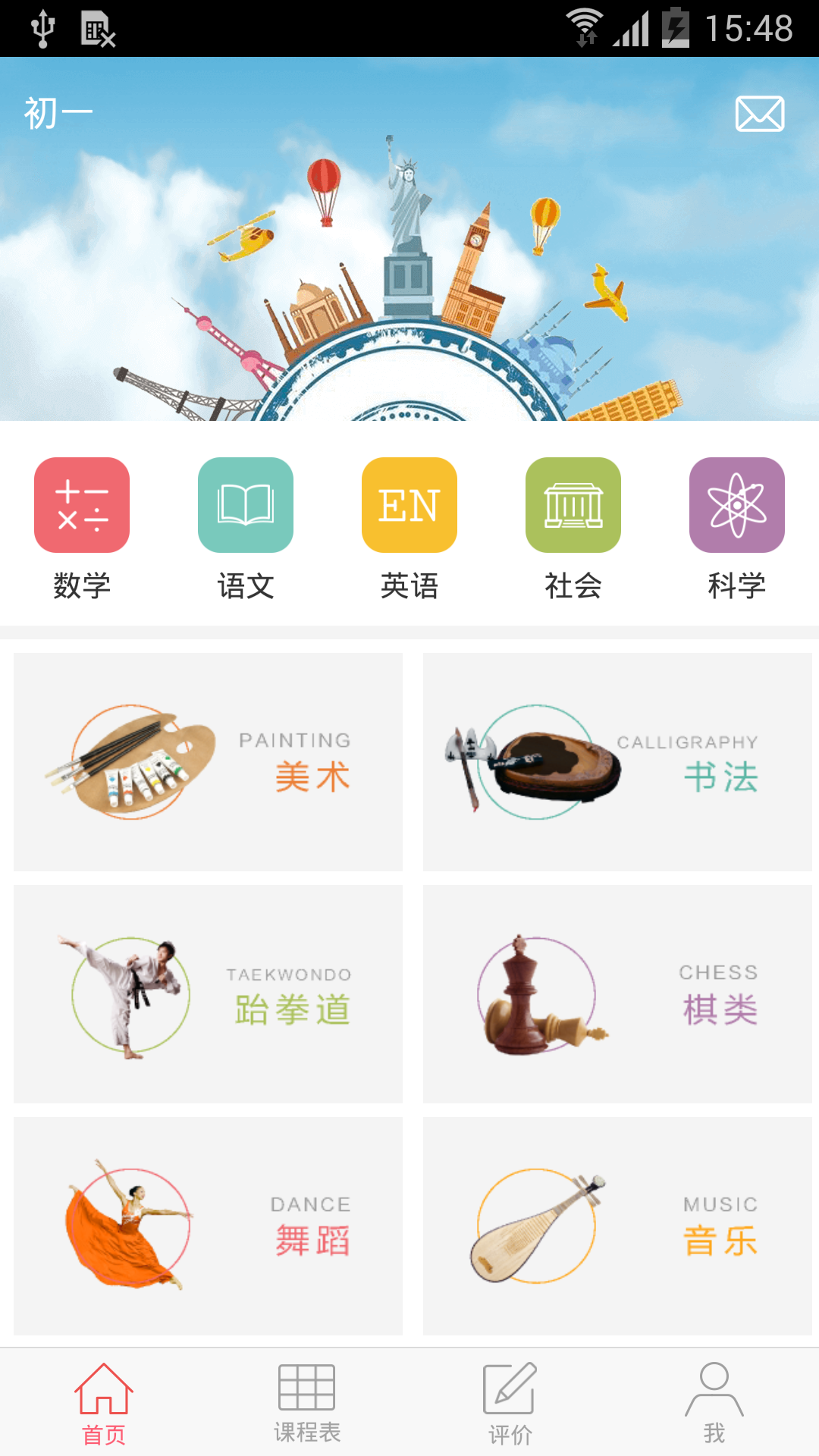 一搜名师截图1