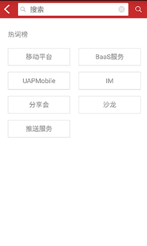 UDN技术社区截图4