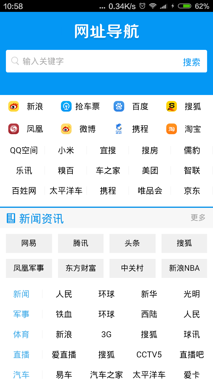 手机网址截图1