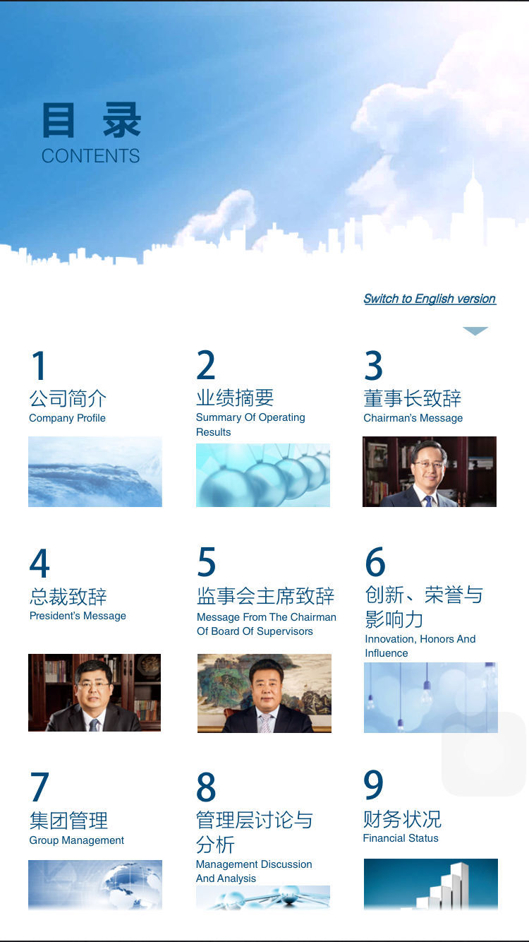 2014年度报告截图1