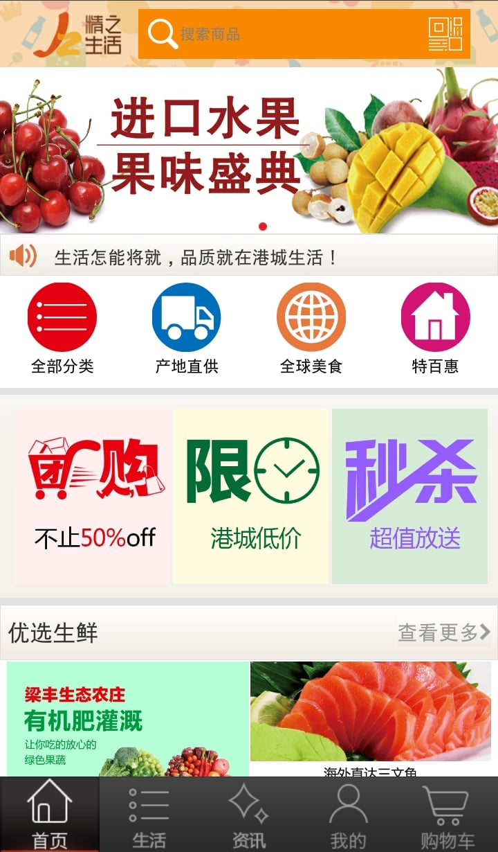 港城生活截图2