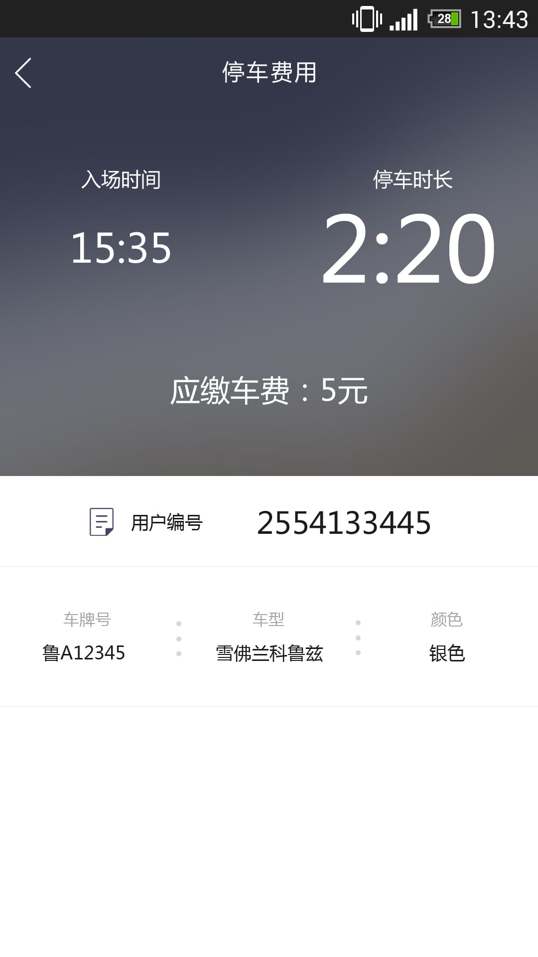 任我行商户端截图3