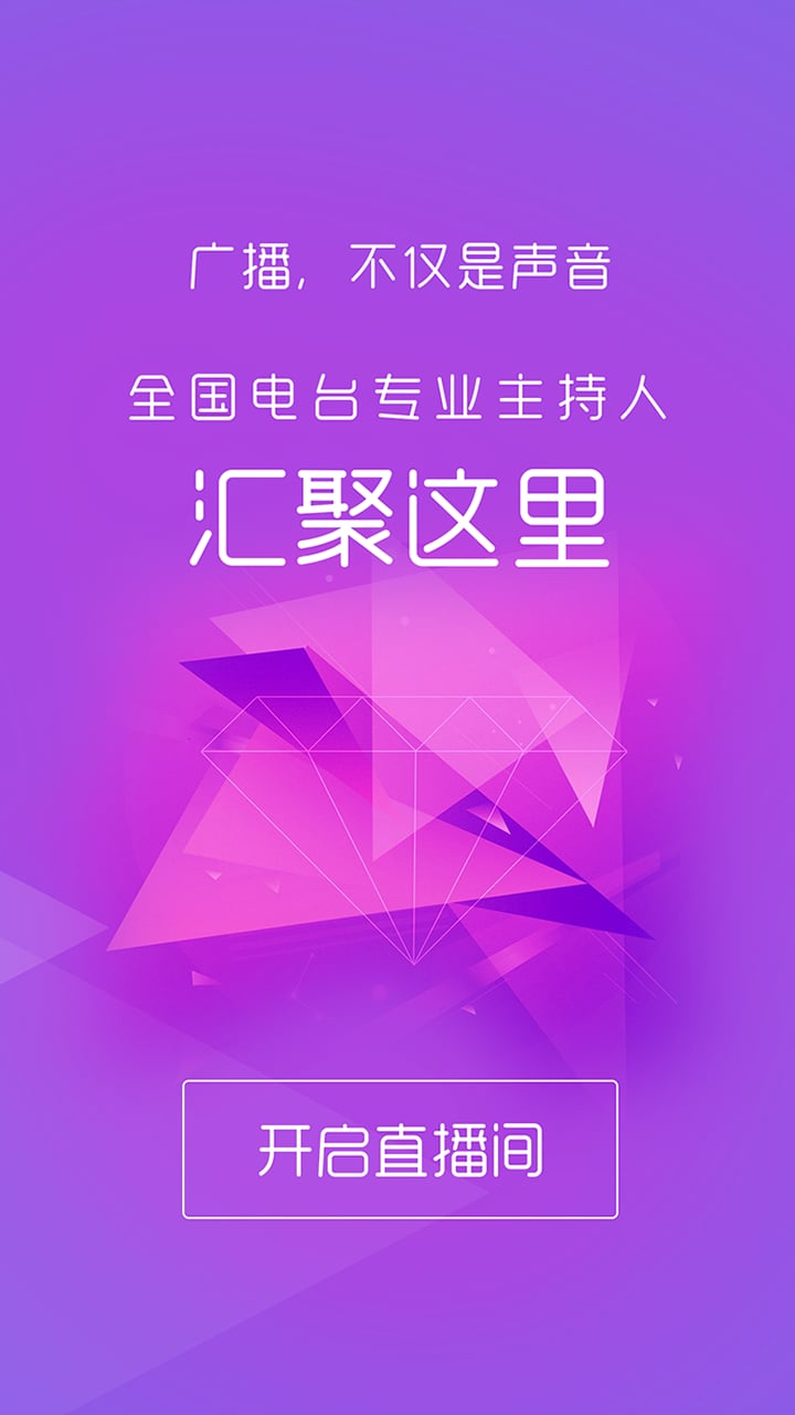 经广直播间截图7