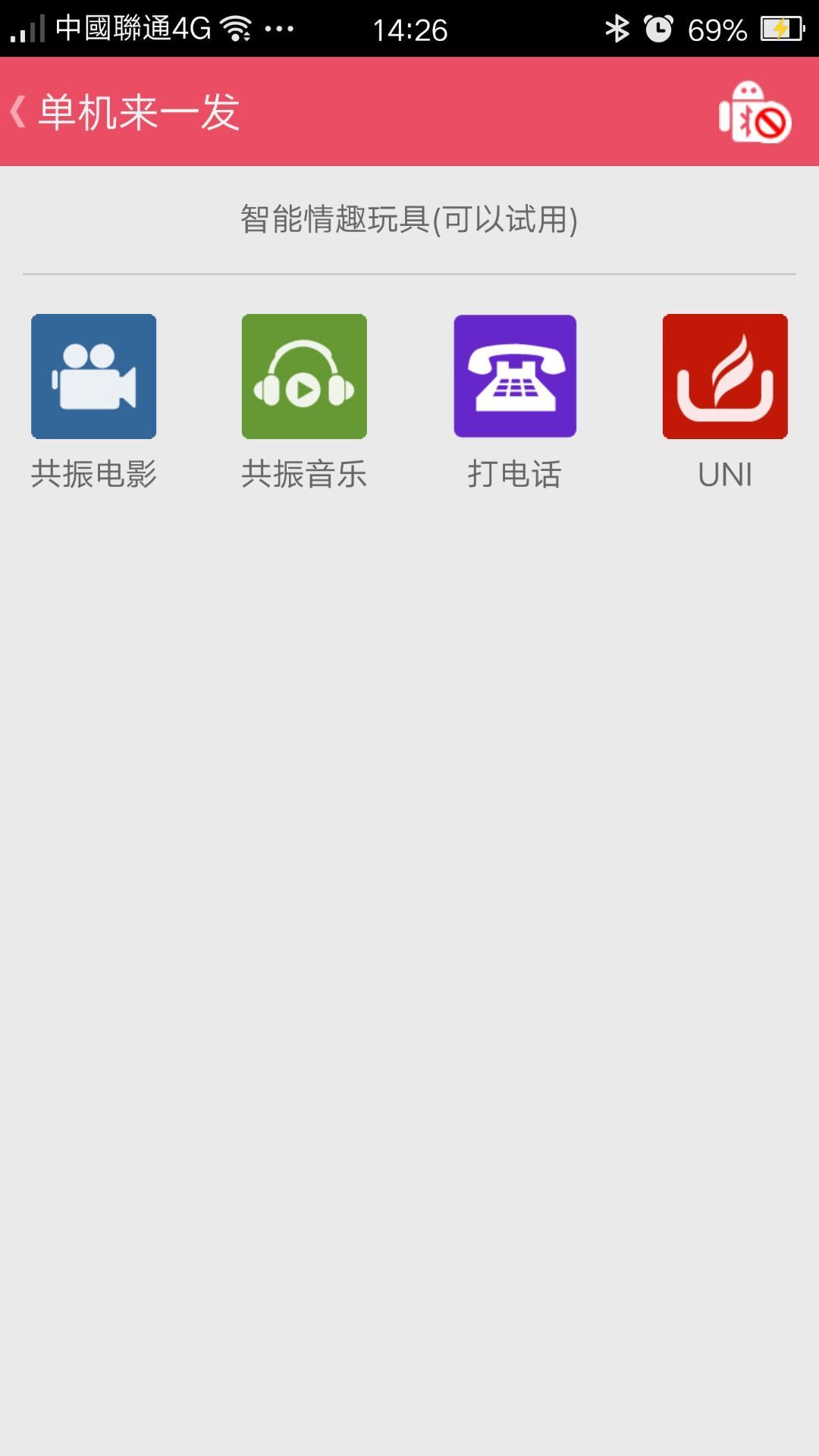 UNI截图2