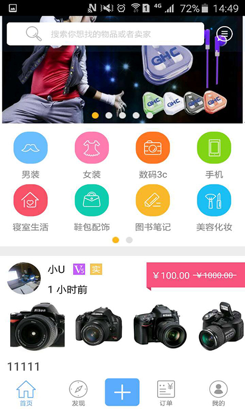 2货截图2