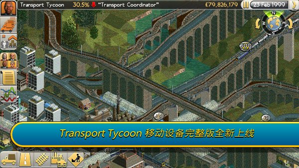 运输大亨 Transport Tycoon截图9