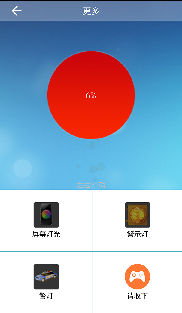 耀你手电筒截图2