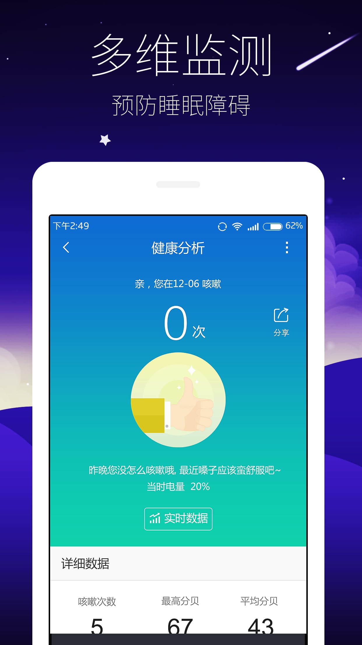 爱睡截图2