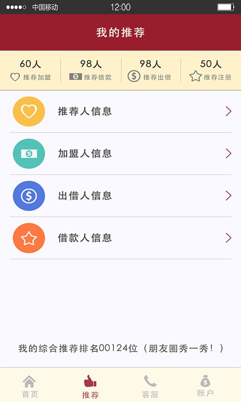 光华永贷截图3