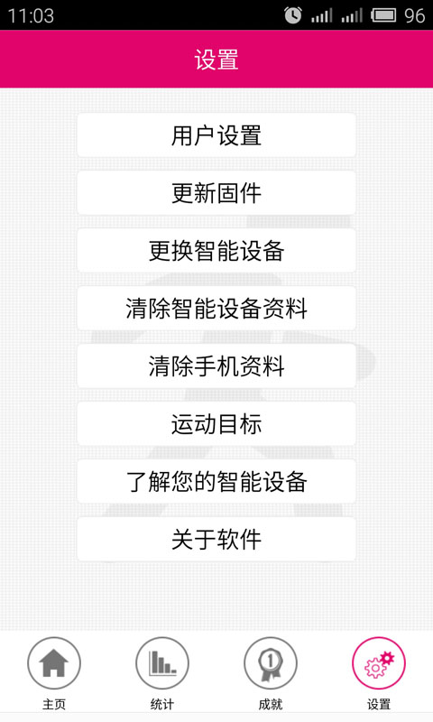 Dacom smart截图5