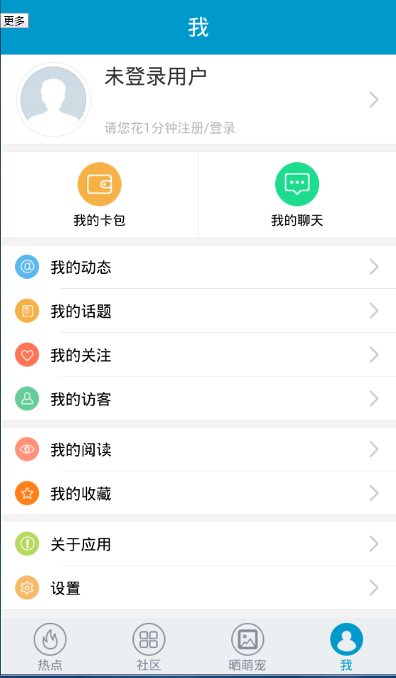 顺德萌宠圈截图4