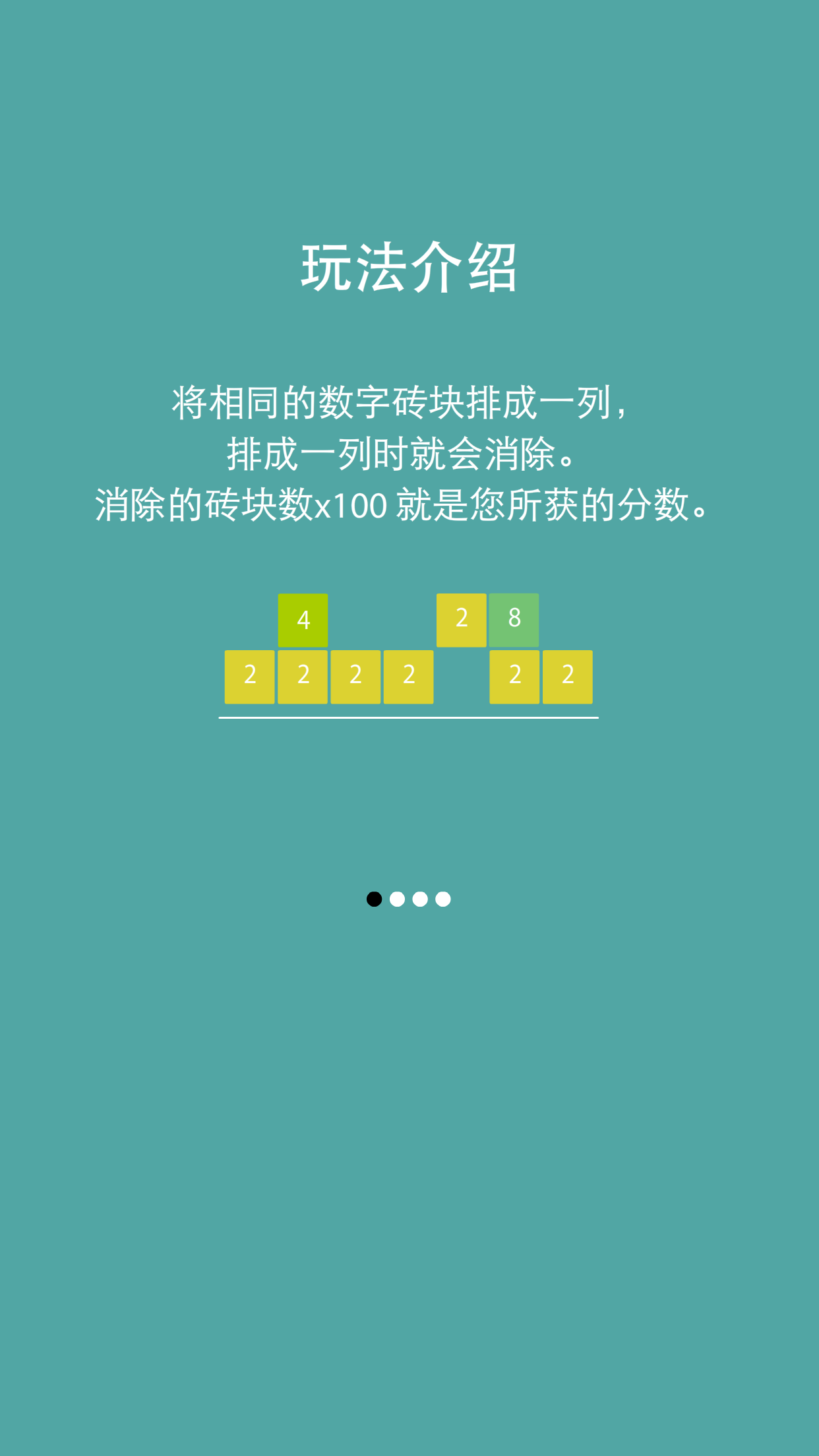 2Square截图2