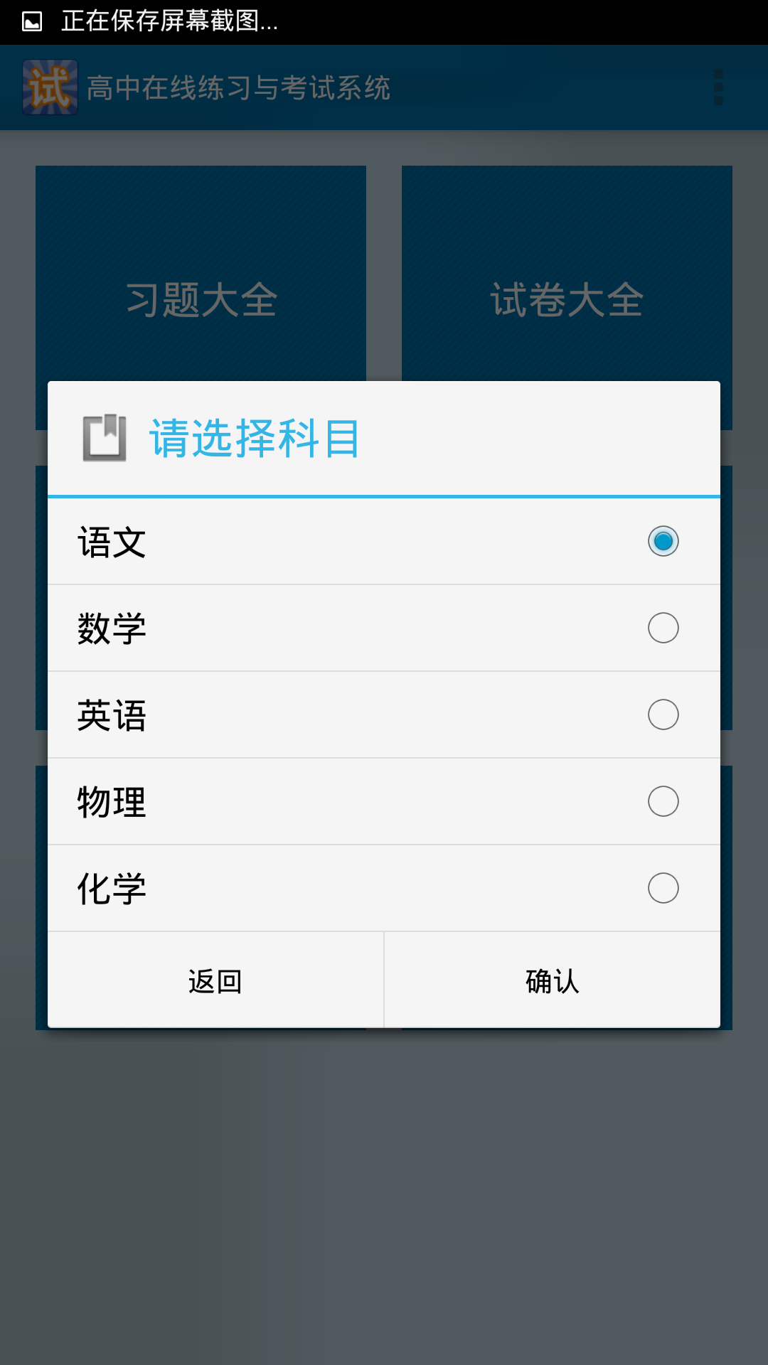 高中考试截图2