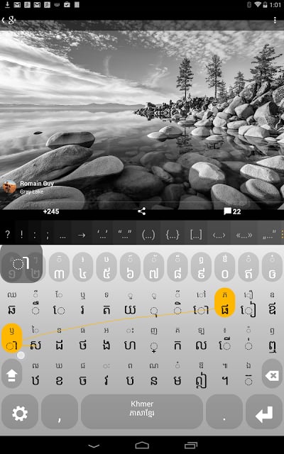 Khmer Keyboard plugin截图8