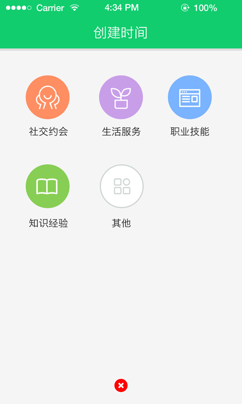 买买时间截图3