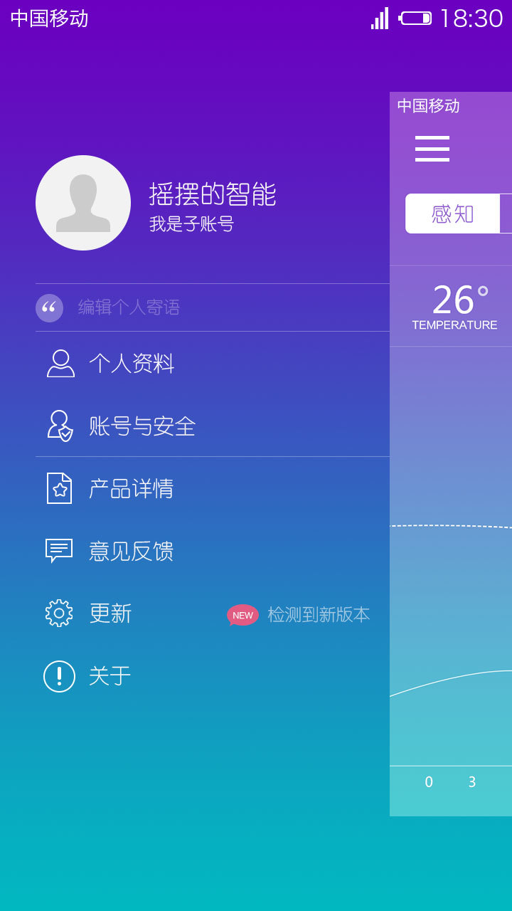 巢控截图2