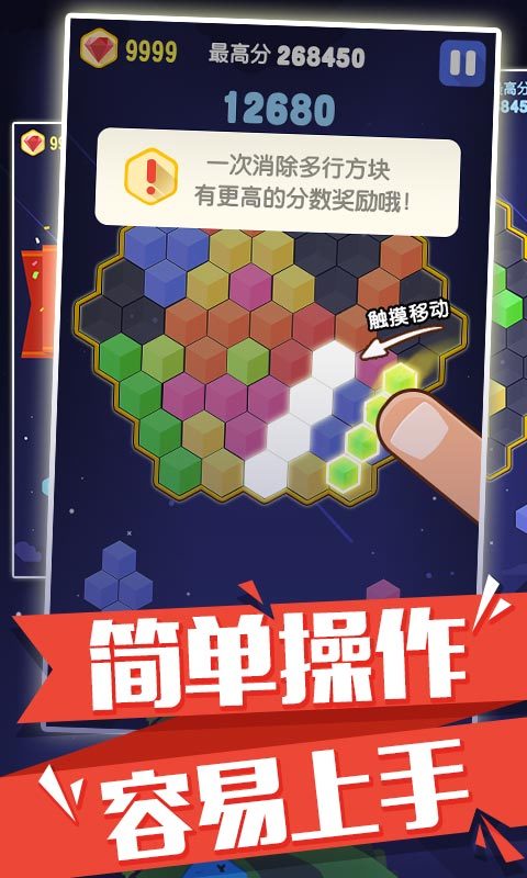 俄罗斯六角方块-趣味无穷截图2