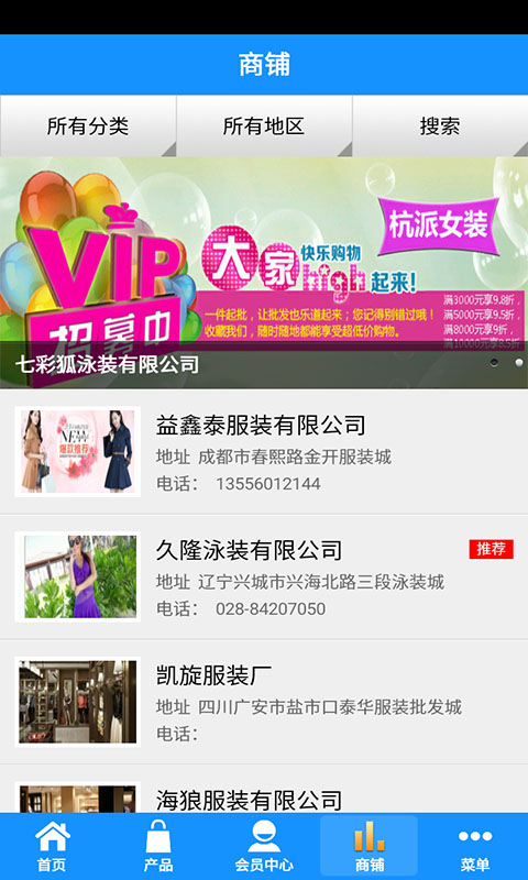 泳衣网截图4