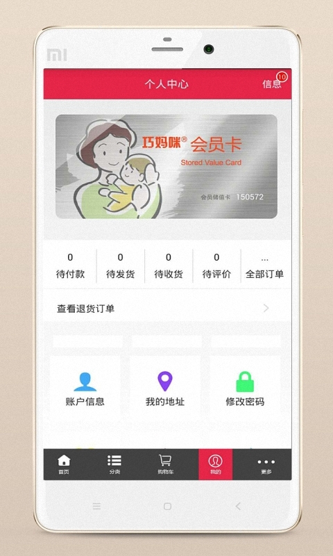 妈妈爱心小屋截图5