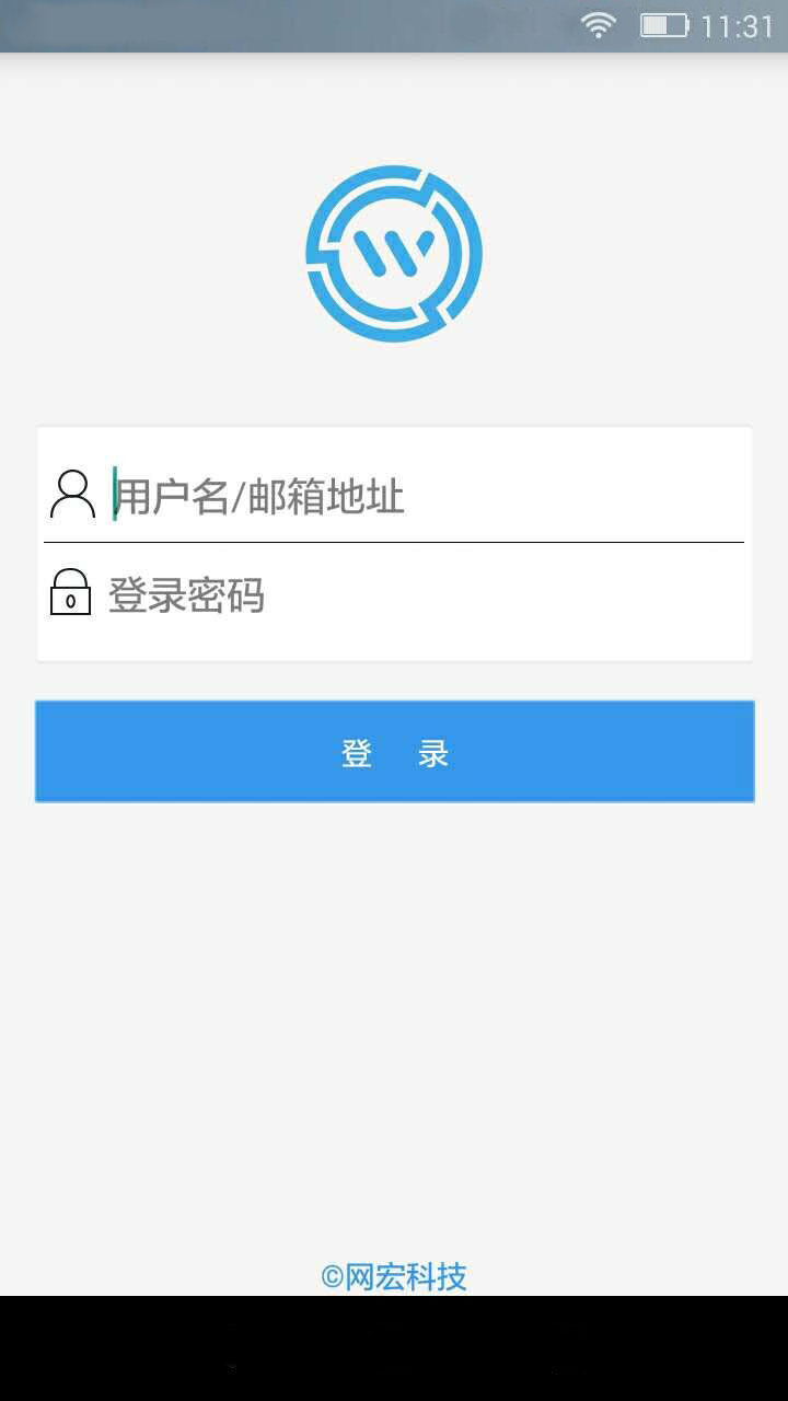 网宏后台截图1