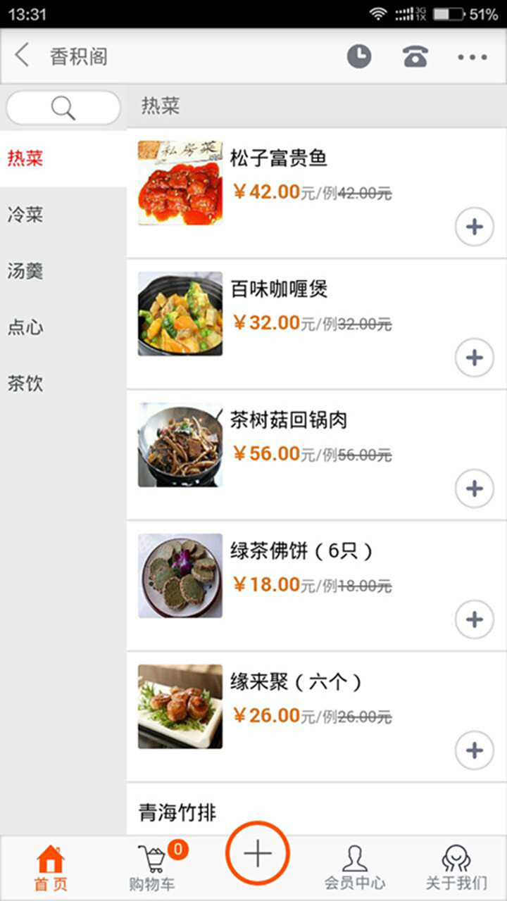 veggies截图3