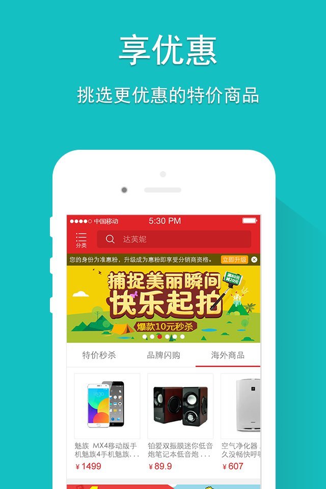 惠卡商城截图3