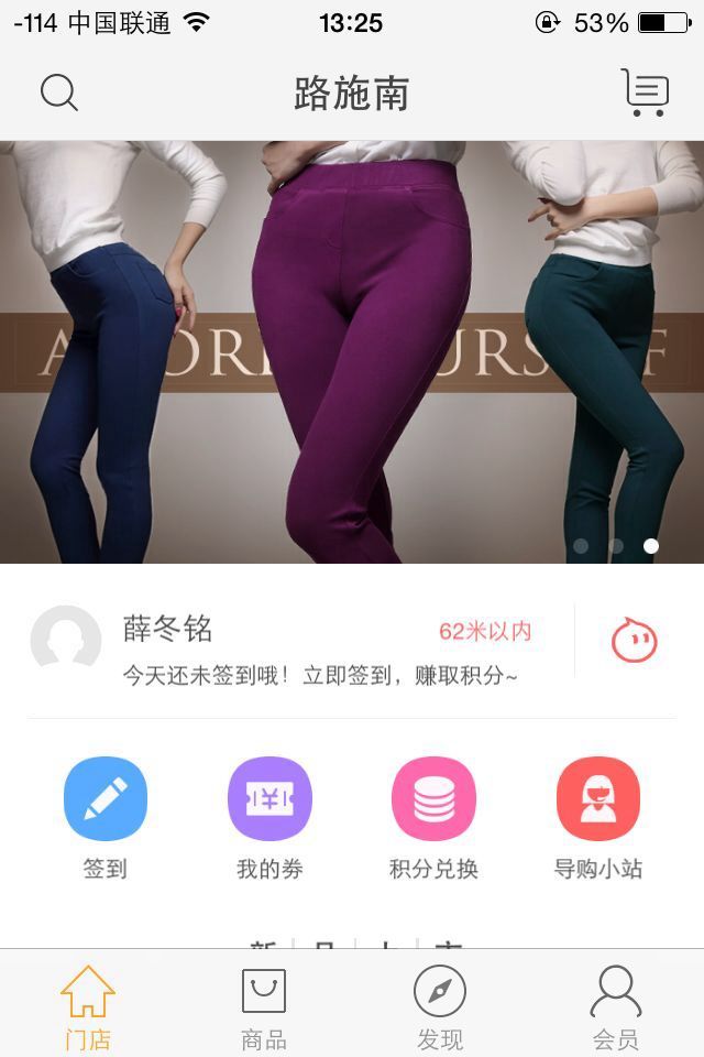 路施南微商城截图4