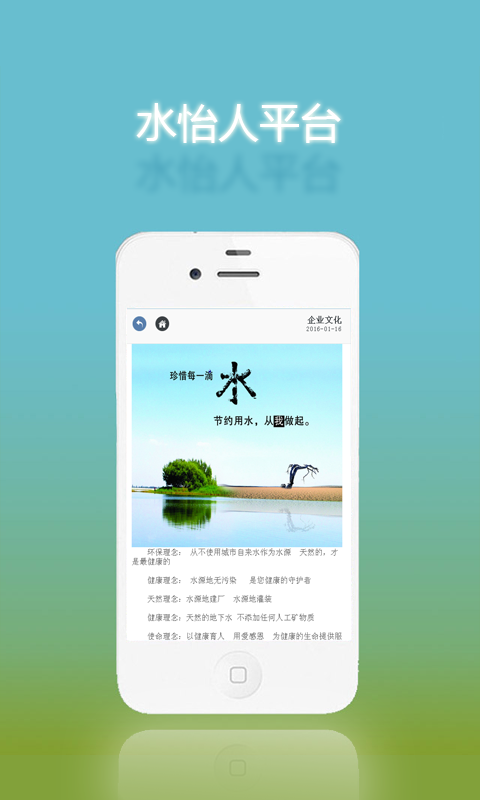 水怡人截图5