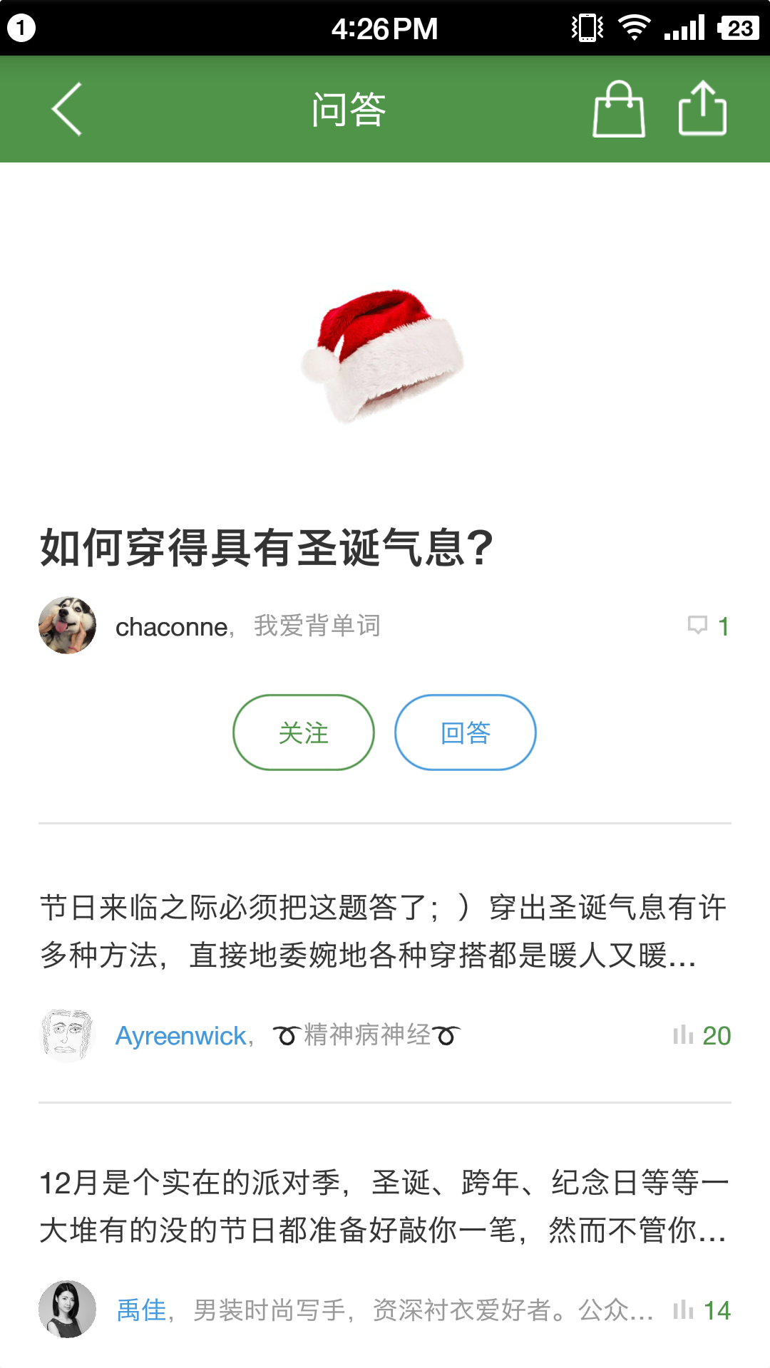 识趣截图1